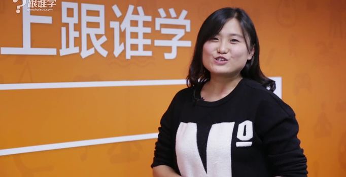 任老师的自我介绍